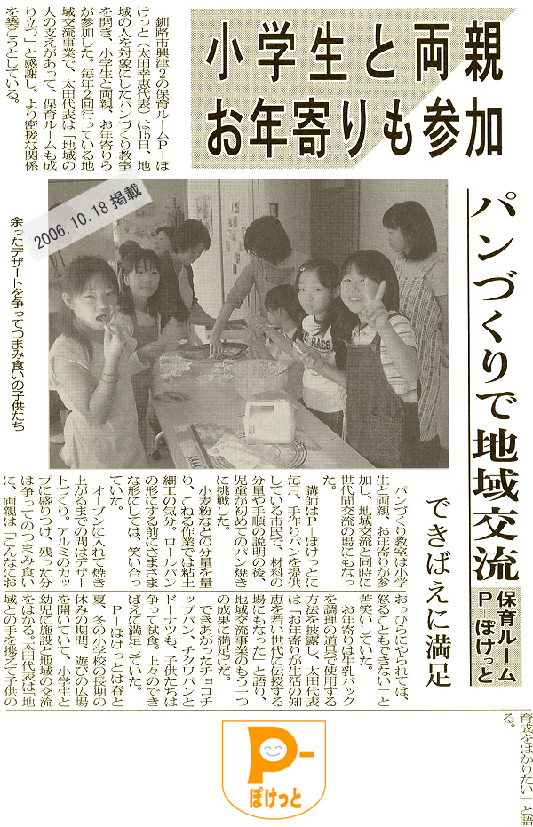 P-�ۂ����� ����p���Œn���